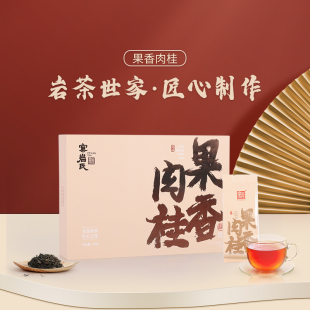 岩茶乌龙茶送礼袋 茶圈大魔王果香肉桂250g高档礼盒装 窠岩氏