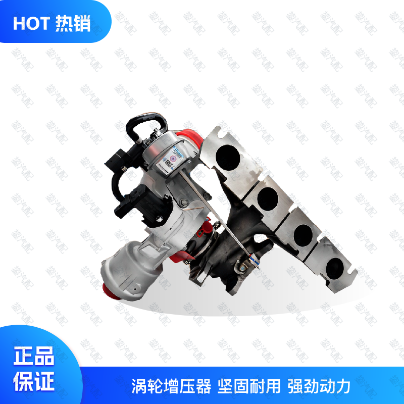 博格华纳原厂汽车涡轮增压器 适用于奥迪A6/C6 汽车配件