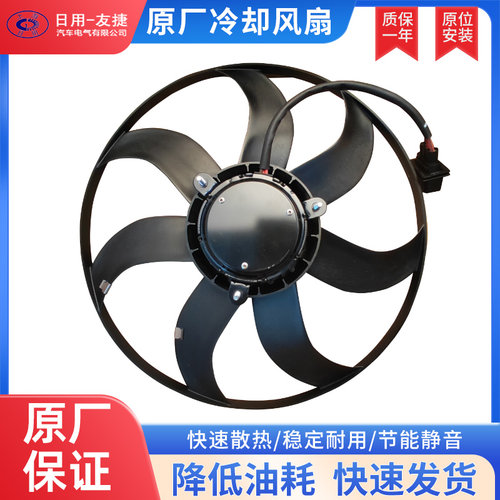 汽车电子冷却风扇散热扇正品