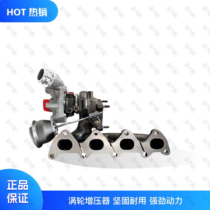 博格华纳原厂配套涡轮增压器 适用于大众速腾/朗逸/途安汽车配件