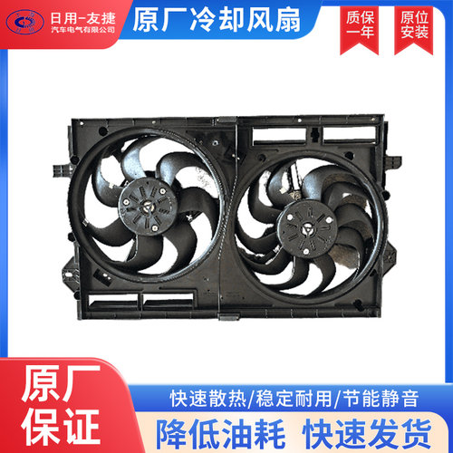 汽车电子冷却水箱散热风扇正品