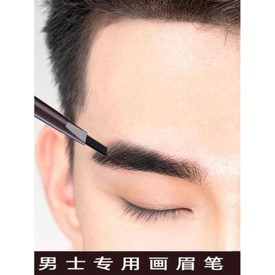眉笔男生专用男士眉笔自然防水持久不脱色新手黑色修眉画眉正品