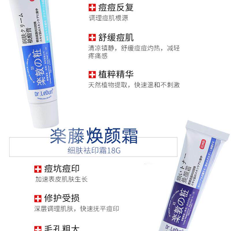 香港藤敦去痘膏去印霜男女学生青春痘去痘印闭k粉c