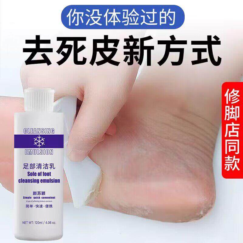 屈臣氏推荐软化角质去死皮软化剂老皮老茧足膜修脚刀足跟干 干裂