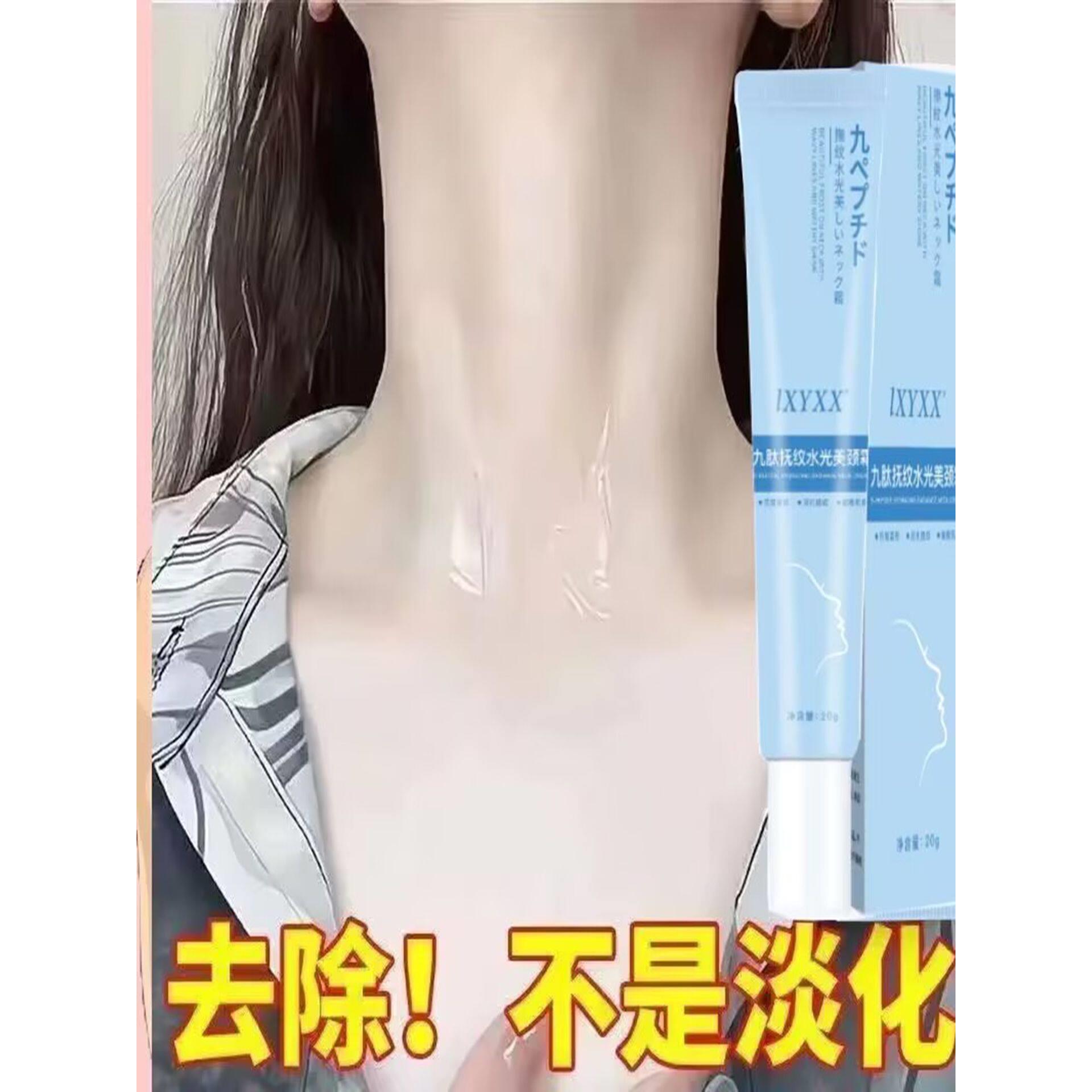日本黑科技抚纹颈霜紧致提拉脖子颈纹淡化细纹神器颈纹霜美颈20g