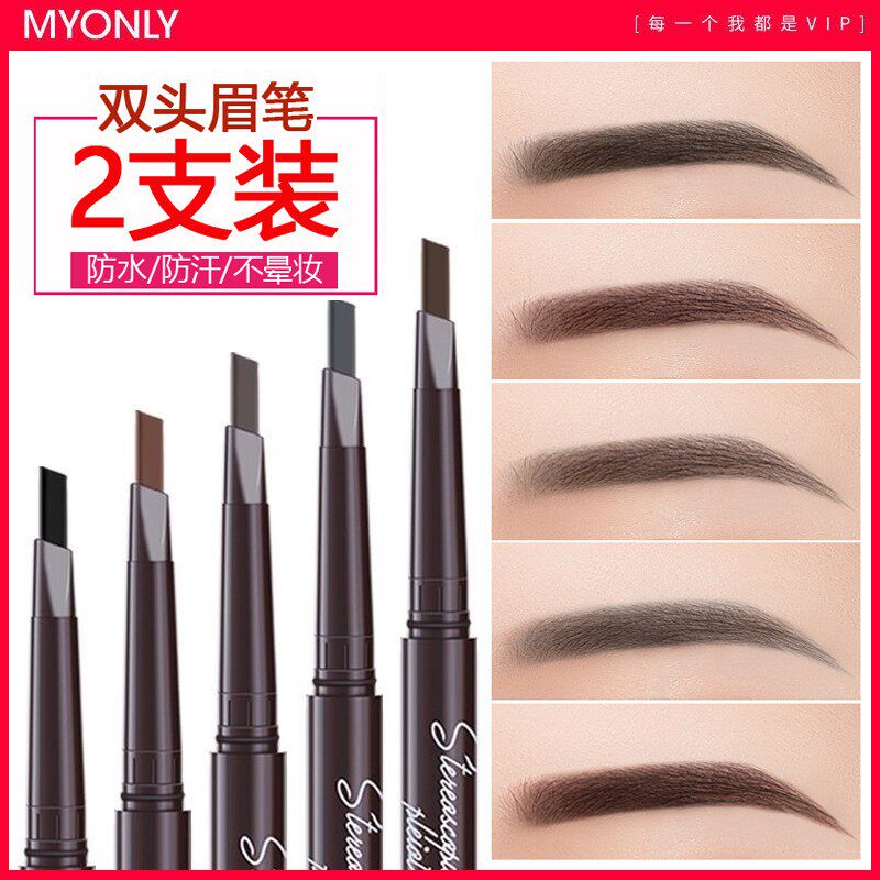 眉笔持久防水不脱色眉毛画眉神器灰色化妆师黑色新手专用自然立体