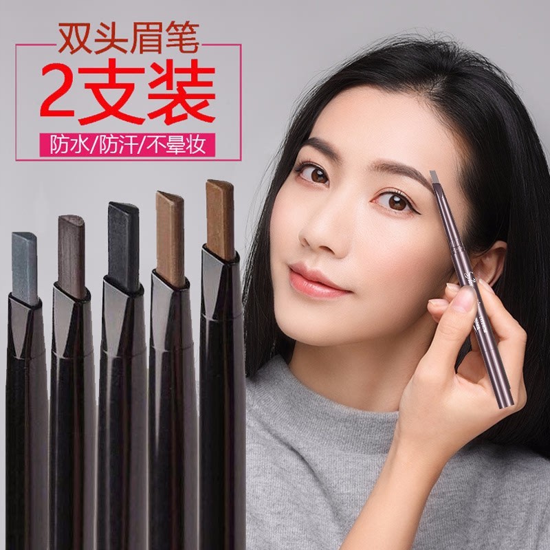 眉笔防水持久不掉色品牌正品官方2025新款双头眉毛笔不掉色