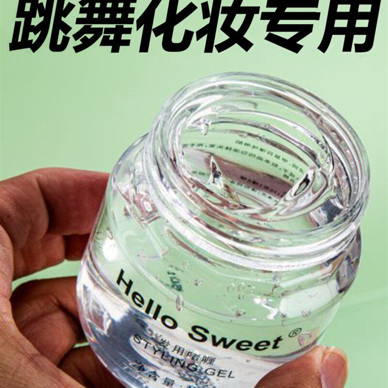 啫喱膏果冻发蜡女碎发保湿造型发冻保湿定型啫喱膏新娘舞蹈跳舞
