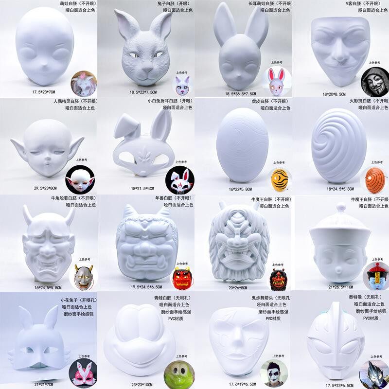 绘画diy纯白胚PVC面具哑白色磨砂空白狐狸脸谱手绘面具可上色画画