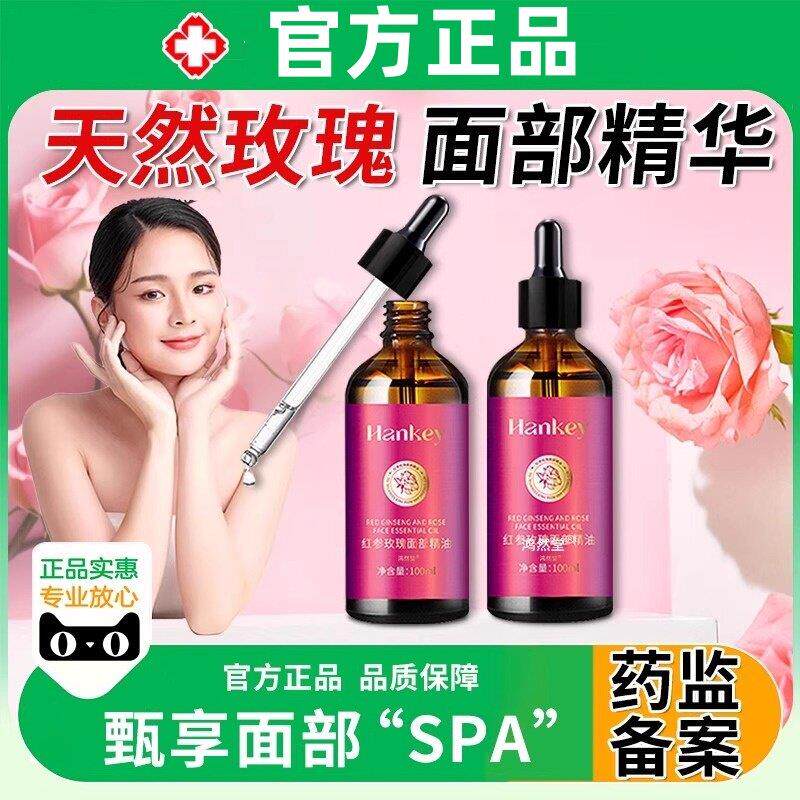 纯天然玫瑰精油面部护肤精华油舒缓修护身体按摩油正品图片