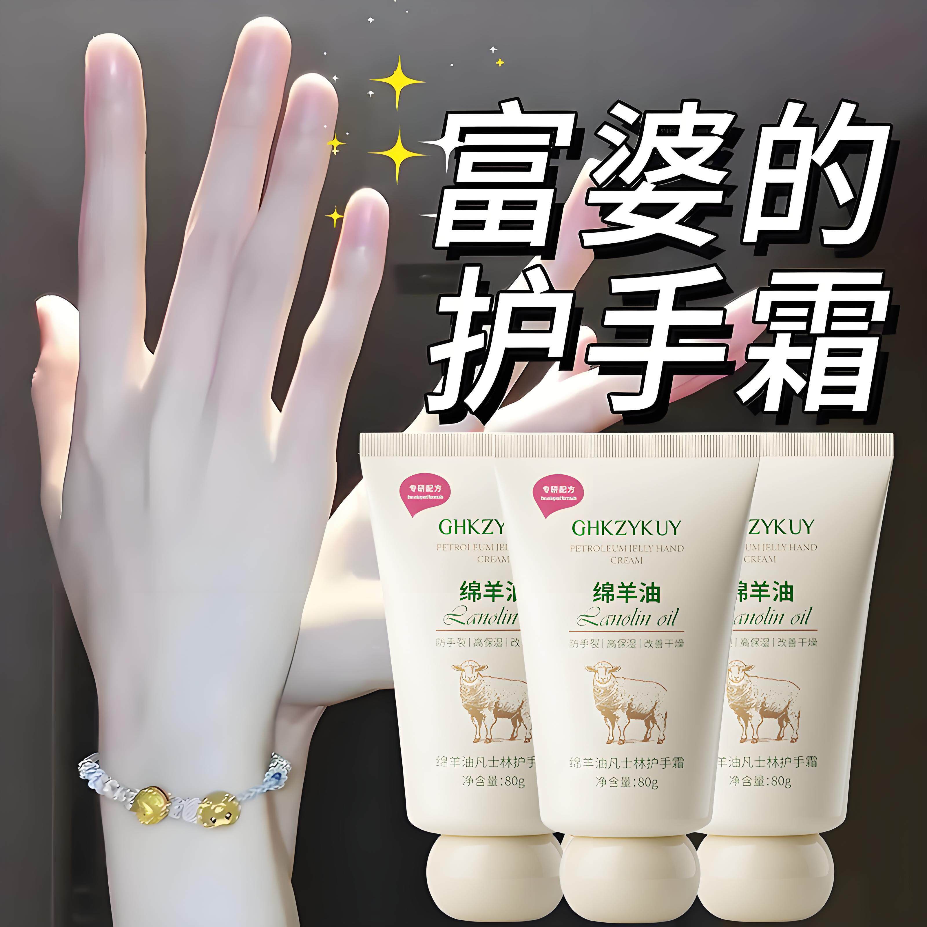绵羊油凡士林护手霜男女士秋冬滋润保湿补水防干裂粗糙便携式小支