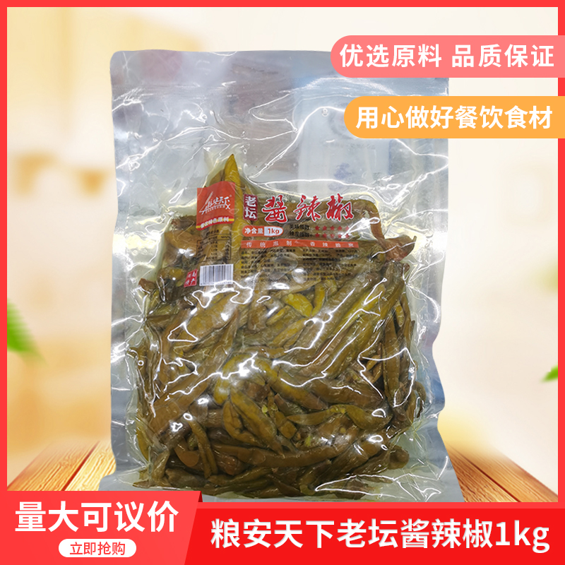 粮安天下老坛酱辣椒风味辣椒酱亲青小米辣椒新鲜糊辣椒配菜散装 水产肉类/新鲜蔬果/熟食 腌制/榨菜/泡菜 原图主图