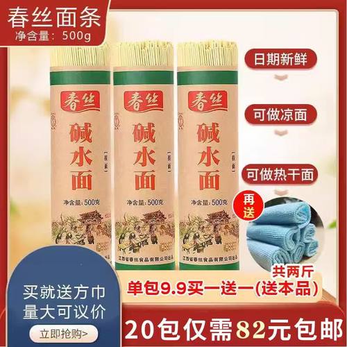 碱水面条500gx20筒武汉热干面