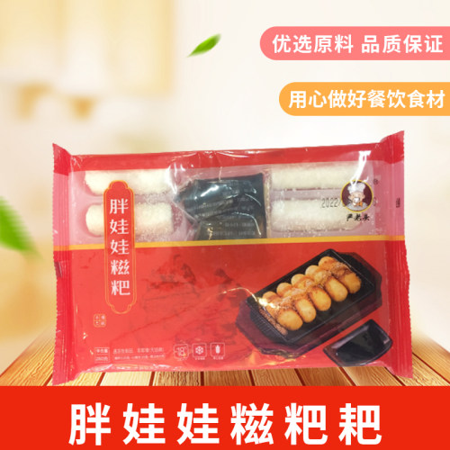 胖娃娃糍粑260g火锅店用速冻手工油炸四川特产红糖糯米小吃半成品