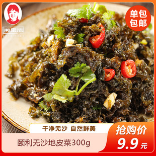 颐利无沙地皮菜300g新鲜免洗食用非干地皮菇雷公菌野生地木耳地衣