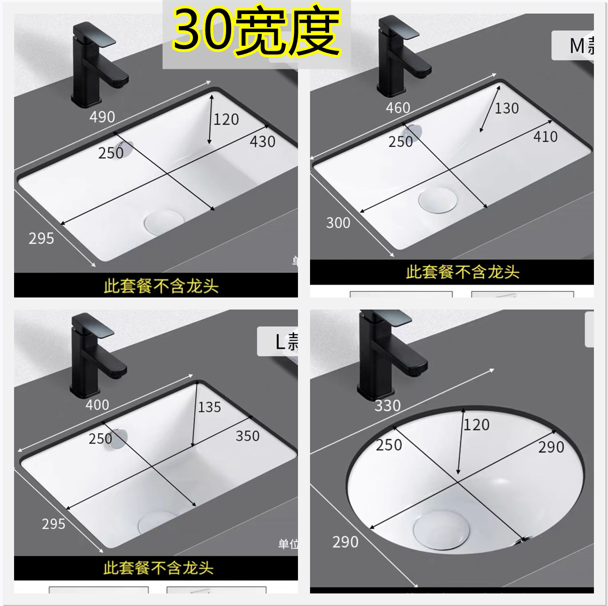 30宽度台下盆 小尺寸洗手盆洗脸盆迷你 卫生间厕所