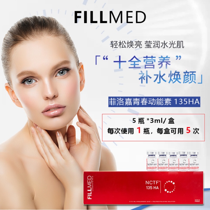 菲洛嘉水光针动能素玻尿酸微针FILLMED135HA补水保湿抗皱收缩毛孔|ruв категории ОТК лекарств/медицинское оборудование/МФПР товаров, медицинских принадлежностей, 国际器械 - от Buy2taobao.com для оказания профессиональной услуги покупки агента Taobao