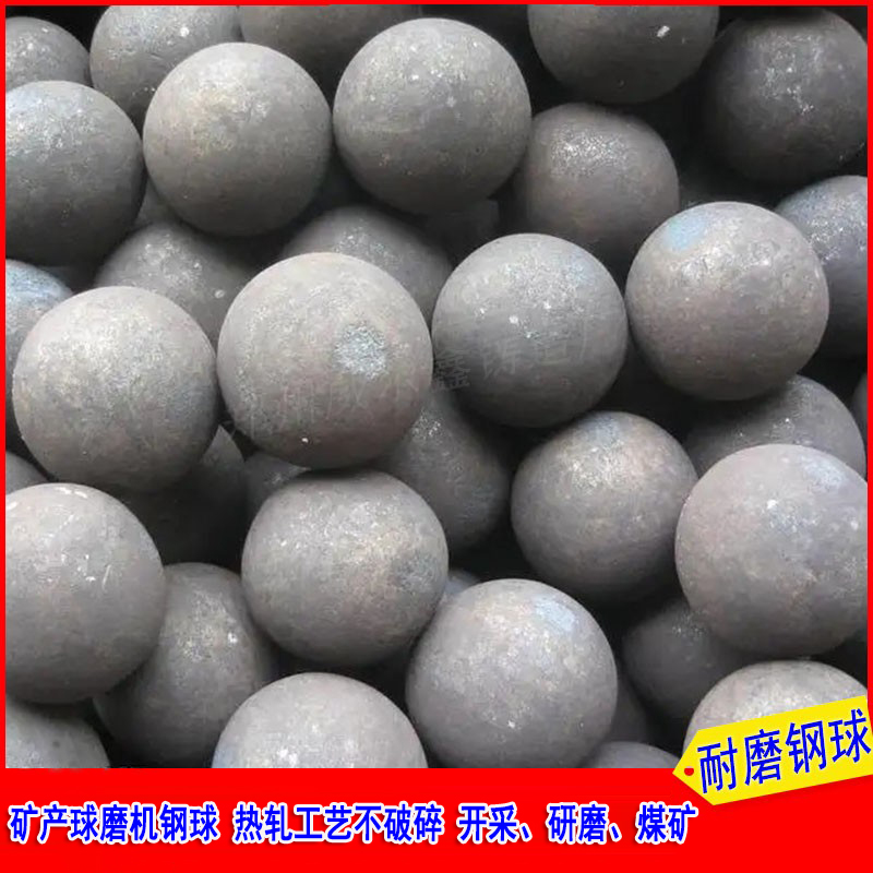 铸造耐磨钢球钢锻高锰钢衬板