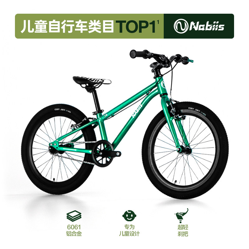 Nabiis那贝斯儿童自行车超轻便男孩女孩3-6岁中大童20寸新款单车