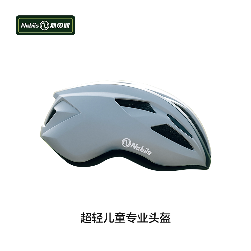 Nabiis那贝斯儿童自行车骑行头盔男孩女孩青少年装备安全帽护具 - Nabiis旗舰店出品