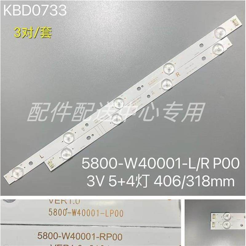 3对*东芝40L3650VM灯条5800-W40001-L/RP00背光灯40L3650液晶电视