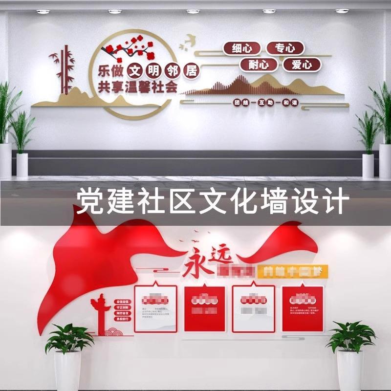 企业文化墙墙办公室校园风采墙展示宣传公示栏长廊文化墙展厅设计