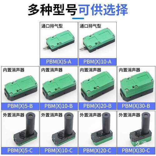 气动迷你多级BX30-C真空发生器BM20-C大流量BX10-A大吸力PBM30-B