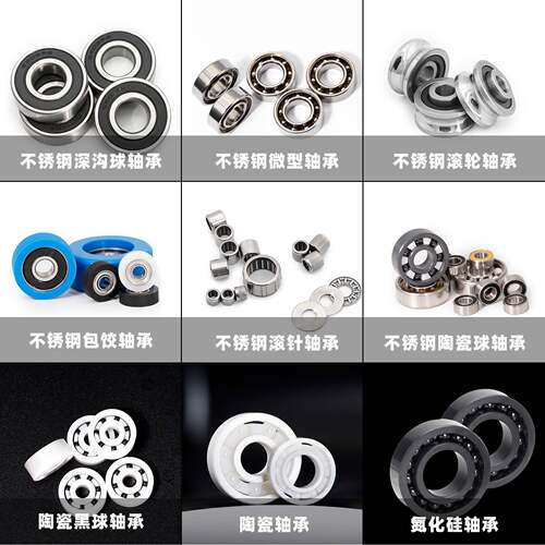 不锈钢混合陶瓷球SMR115开式高硬度自润滑半陶瓷渔轮轴承外球面