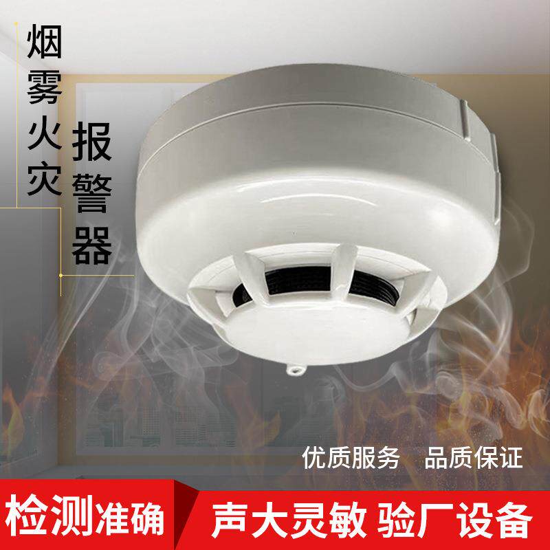 RS485通讯烟雾报警器Modbus感烟探测器总线烟雾浓度传感器