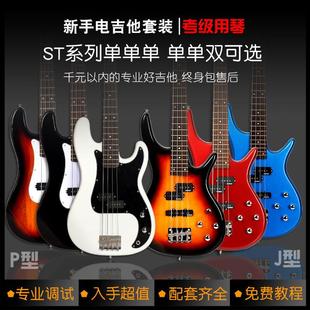 Searls瑟尔斯初学者新手入门P型J型四弦BASS电贝司电贝斯套