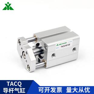 TACQ牌型TACQ12/TACQ16x5x10x15x20x25x30-S带导杆气缸