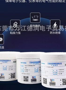 SGH233导热硅脂高温散热膏2.0导热系数灰色LED灯珠UPC导热灰