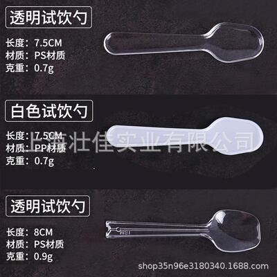 一次性勺子透明试吃小勺酸奶勺果冻布丁勺独立装星球杯挖勺品尝勺