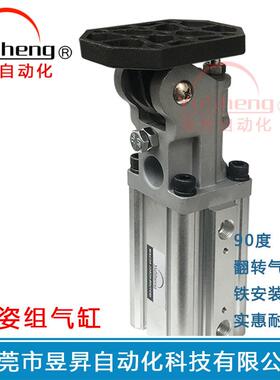 侧姿组3240气缸90度直角翻转机械手3230齿条侧姿气缸可配磁性开关