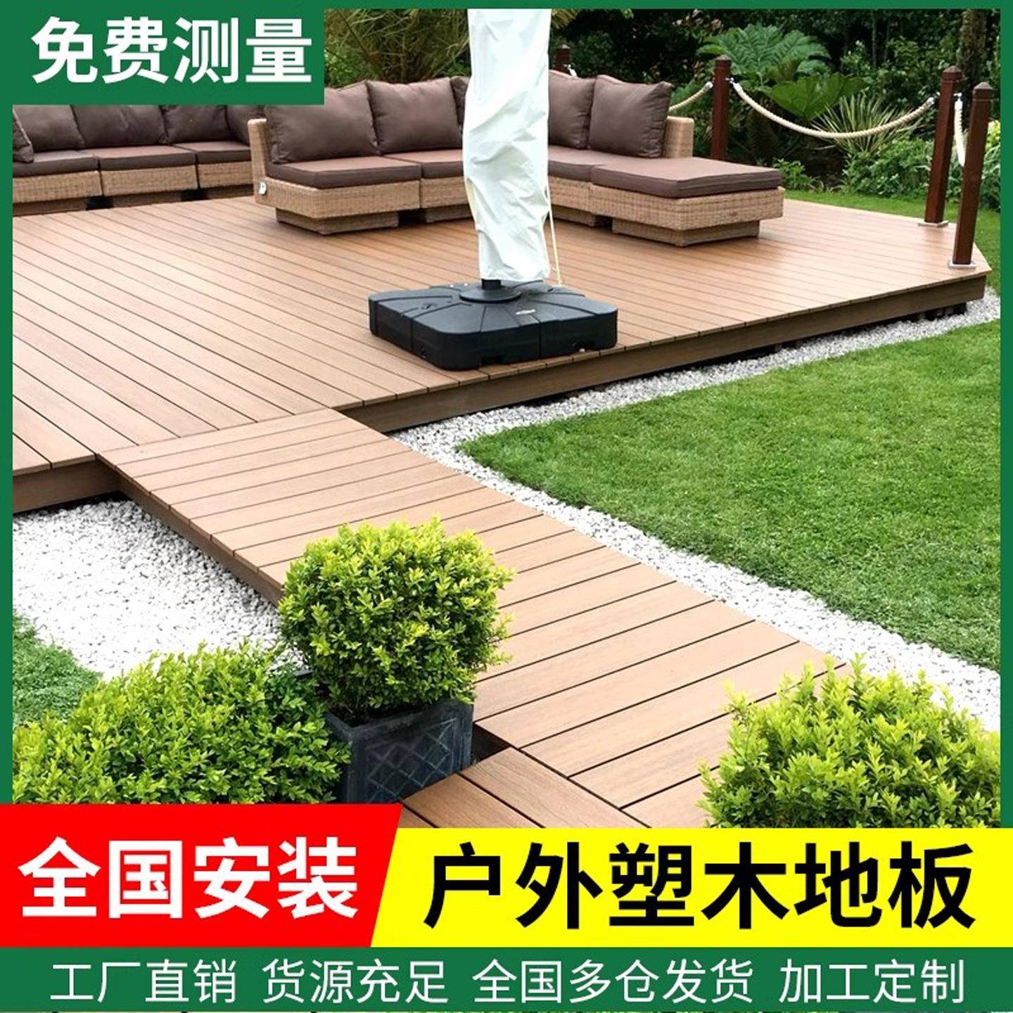 塑木地板户外露台防腐木地板木塑室外庭院花园二代共挤地面自铺板