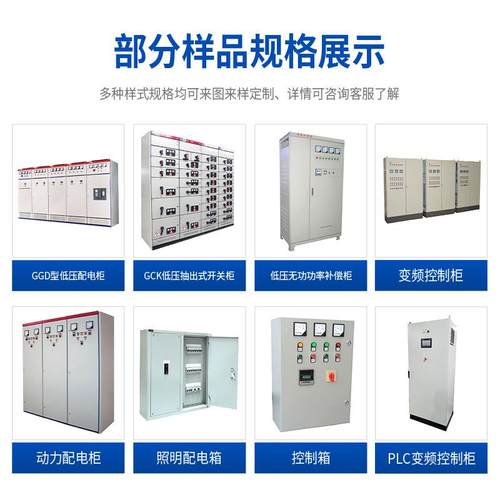 成套PLC变频启动柜恒压供水控制柜水泵电气变频柜PLC编程钣金加工