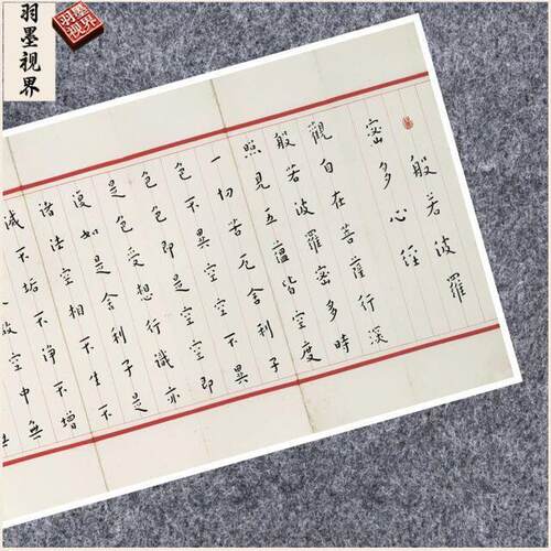 清弘一法师经心行书法古名家真迹微喷复制品练字帖临摹装裱横幅