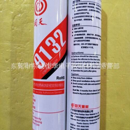 9132密封胶有机硅粘接密封胶(HT903)红色半流淌310ml