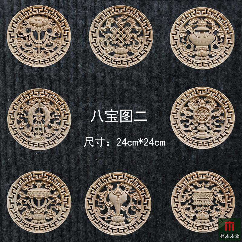 东阳木雕欧式圆形贴花实木家具中间园盘墙贴中式贴花八宝吉祥,家居饰品,根雕,淘宝优惠券,粉丝福利购,淘宝优惠卷