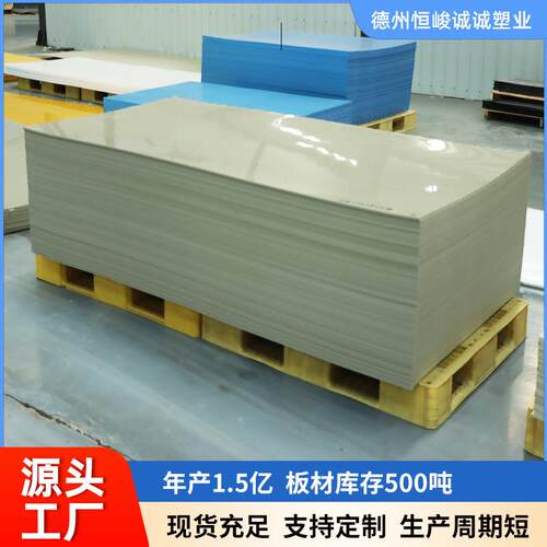 pp灰板加工灰色白色黑色PP板材塑料板环保焊接阻燃高密度聚丙烯板