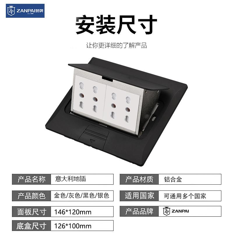 赞牌146型铝合金16A意大利外贸地插意式意标智利阻尼慢弹地面插座