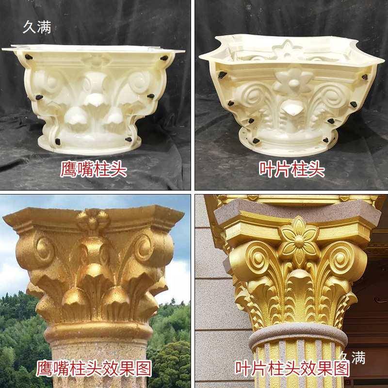 罗马柱圆柱模具柱脚模型底座柱头水泥方头制品加厚塑料别墅建筑