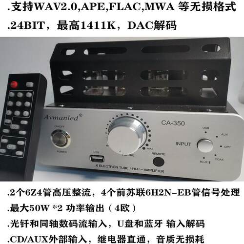 胆机蓝牙解码APP控制书架箱套装