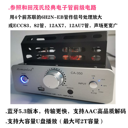 胆前级电子管ECC83人声毒APP控制