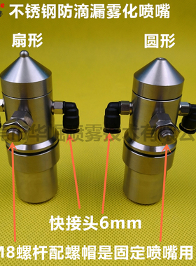 新品喷嘴 加湿雾化喷嘴 防滴漏二流体G空气雾化 瓦楞纸板加湿定制