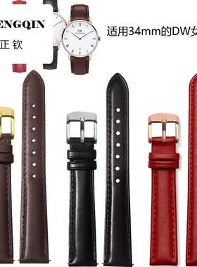 正钦真皮表带 适配代用DW女34mm表盘替换手表带 棕红黑色牛皮表带