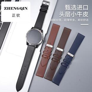 通用超薄款头层平身多款平口适用柔软舒适手表带颜色多选针扣款