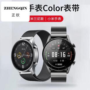 适用小米手表color2表带小米智能运动手表COLOR金属不锈钢表带磁