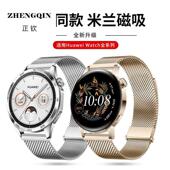 适用华为gt5表带gt4表带gt5pro磁吸金属gt3不锈钢watch4pro新款