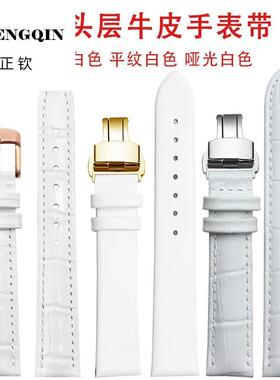 正钦白色表带男女款真皮带配件适用铁达时卡西欧天王dw飞亚达12mm
